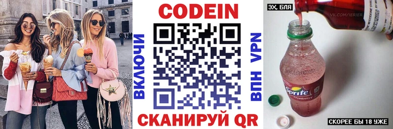 Кодеин Purple Drank  купить закладку  hydra как войти  Мглин 